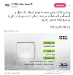 ⁦دراسة جدوى اقتصادية للمشاريع الصغيرة⁩ - الصورة ⁦2⁩